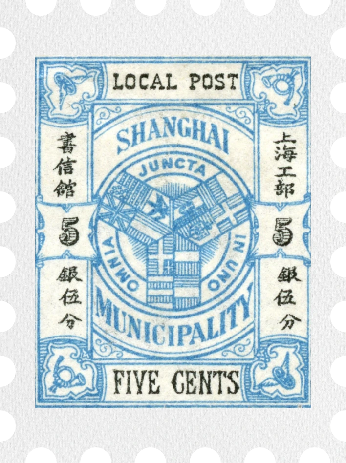 Stamp from Shanghai, China